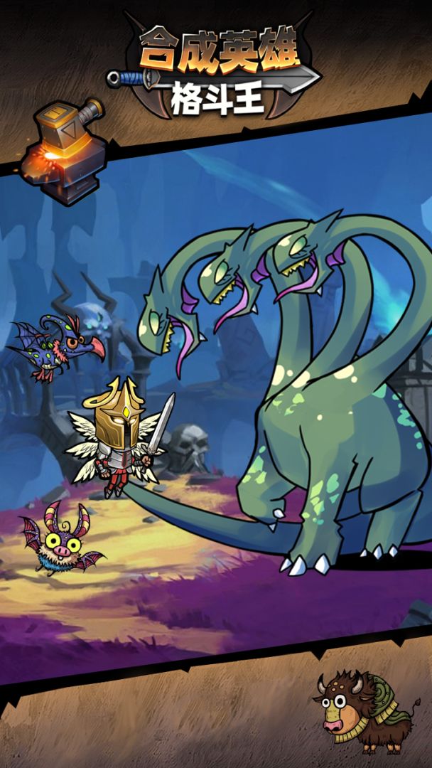 合成英雄格斗王游戏截图