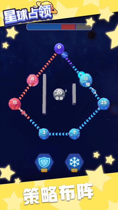 星球占领—星球争夺战小游戏游戏截图
