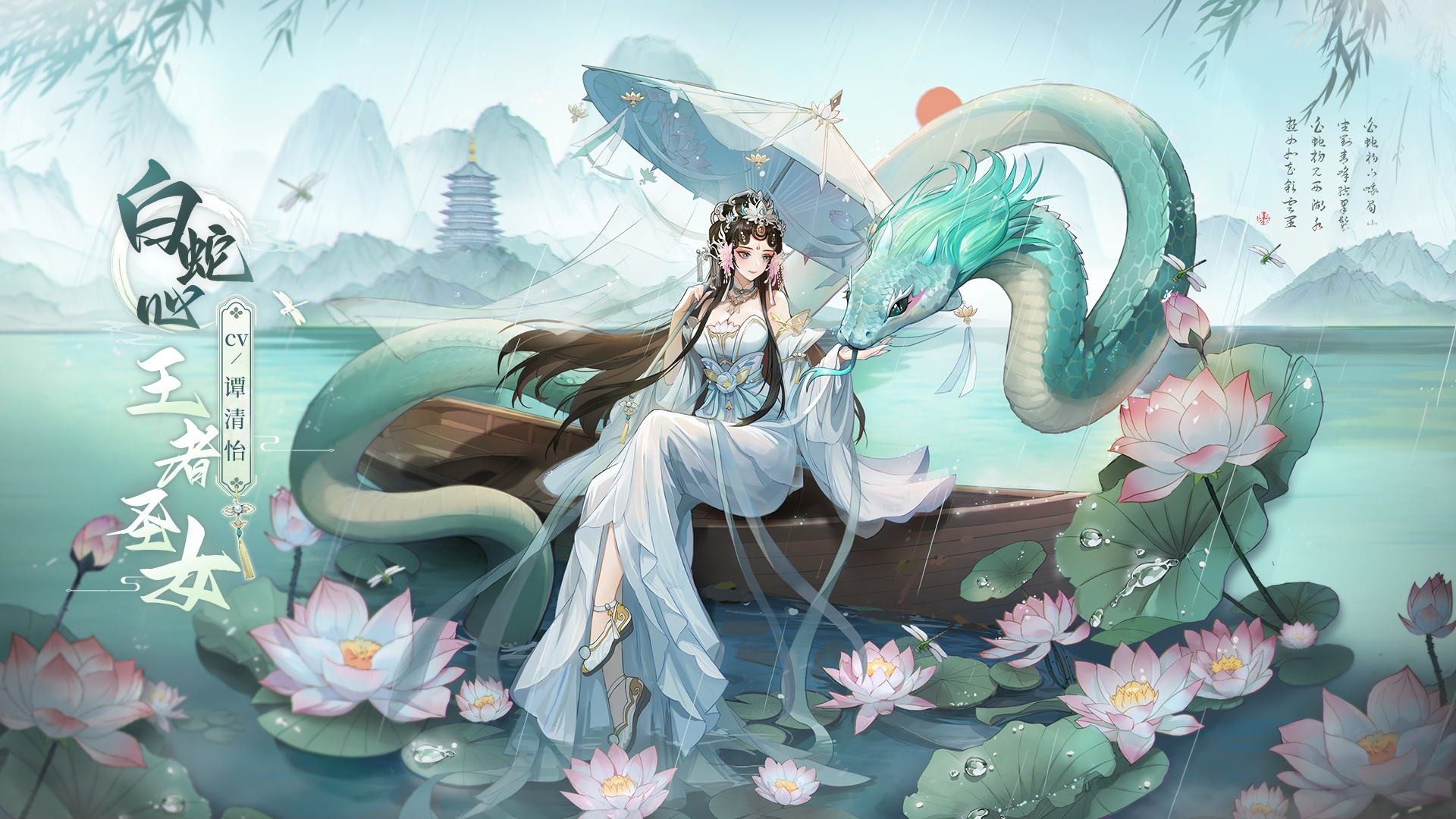 全新风格粤剧皮肤