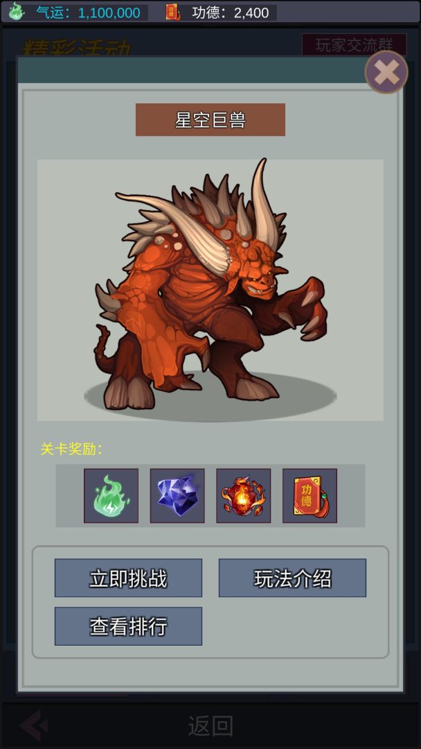 天道：完美世界游戏截图