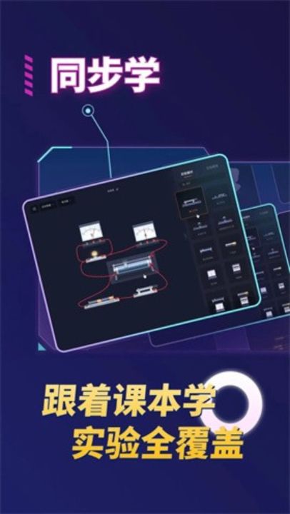 NB 实验室截图