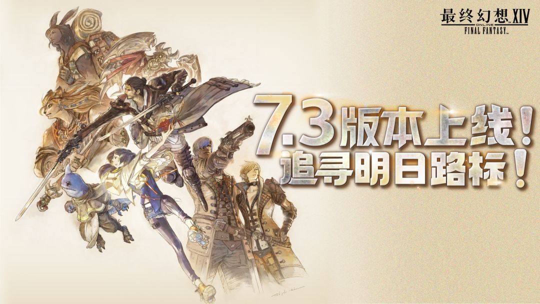 最终幻想14游戏截图