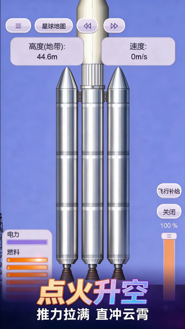 飞出地球游戏截图