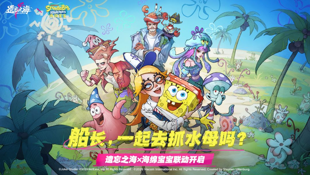 遗忘之海游戏截图