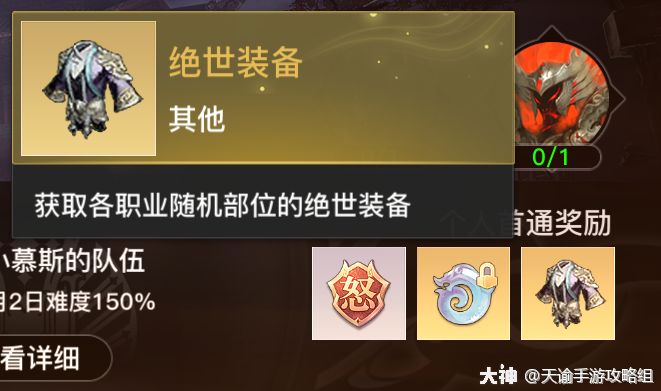 【苏澜学院】第九日战力提升攻略——60级提战系统大详解(上)截图