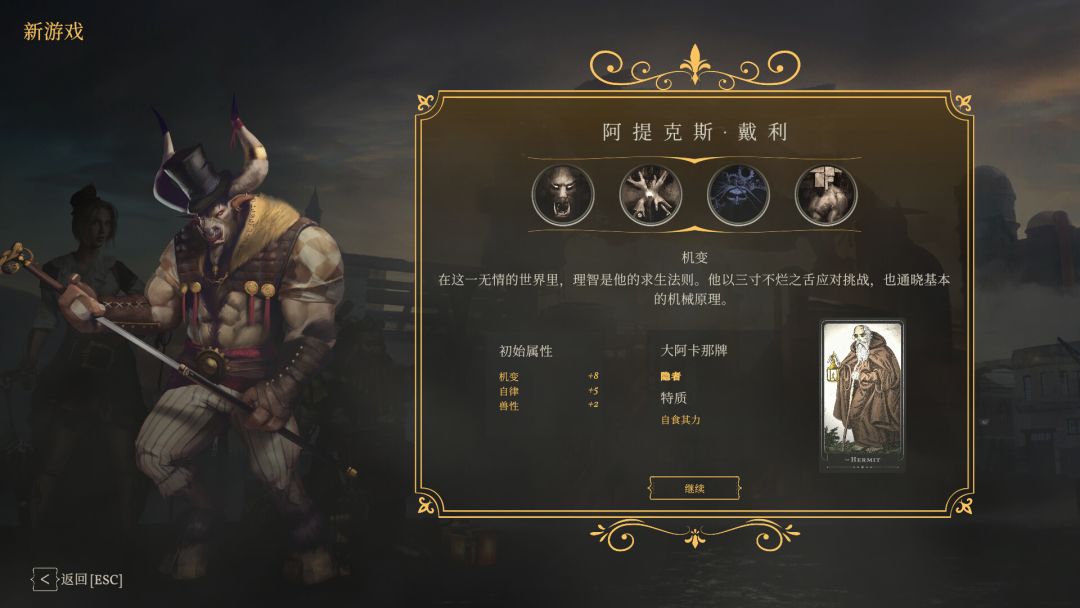 主权辛迪加:雾都疑案游戏截图