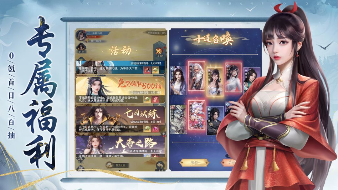 辰东群侠传游戏截图