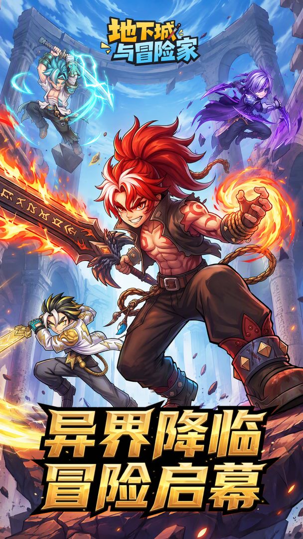 地下城与冒险家游戏截图