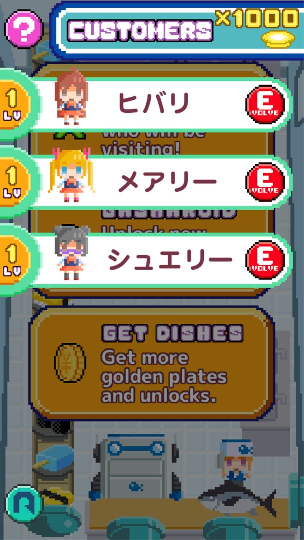 寿司转转饿游戏截图