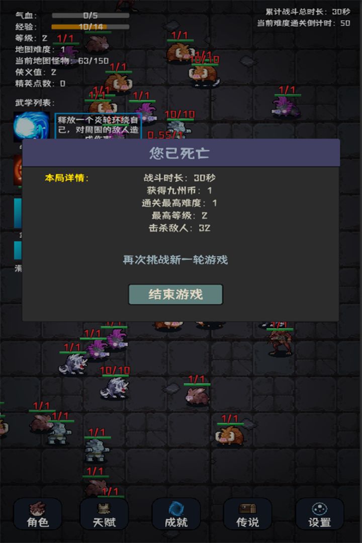 携带外挂在九州称霸游戏截图