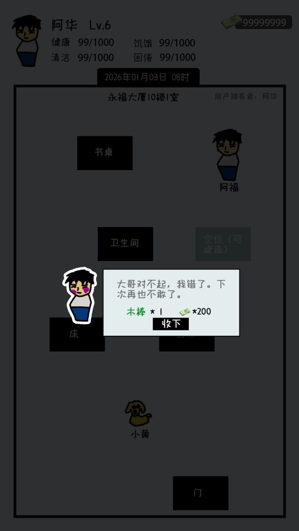 逃离斩杀线游戏截图