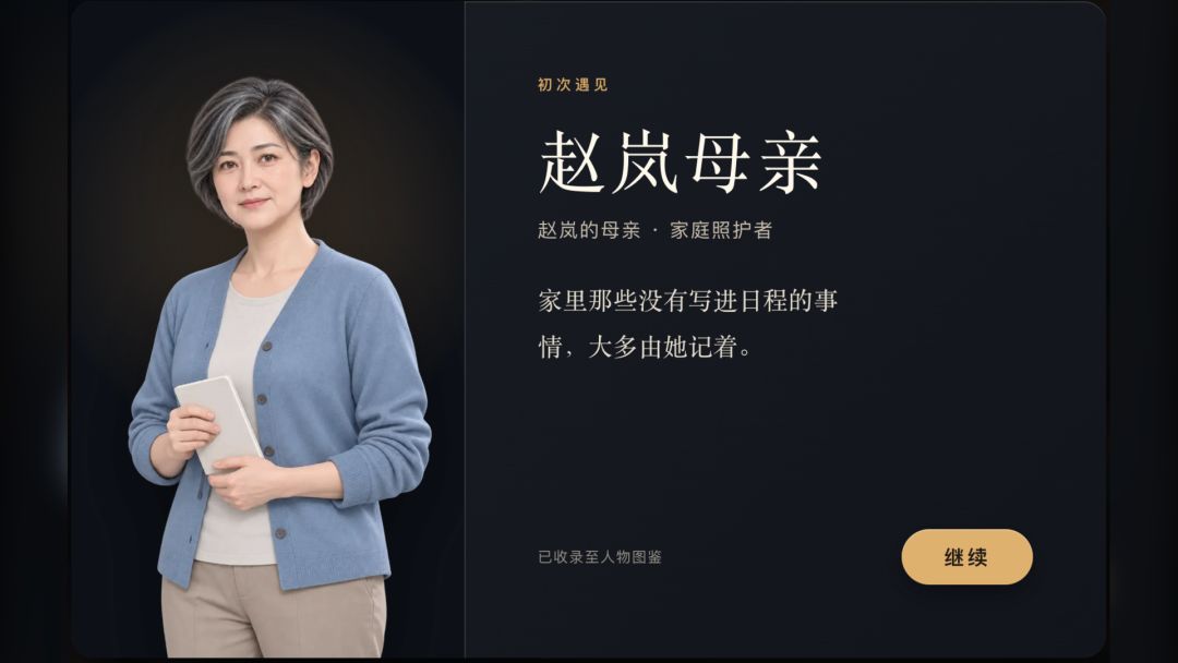 毕业模拟器·十年游戏截图
