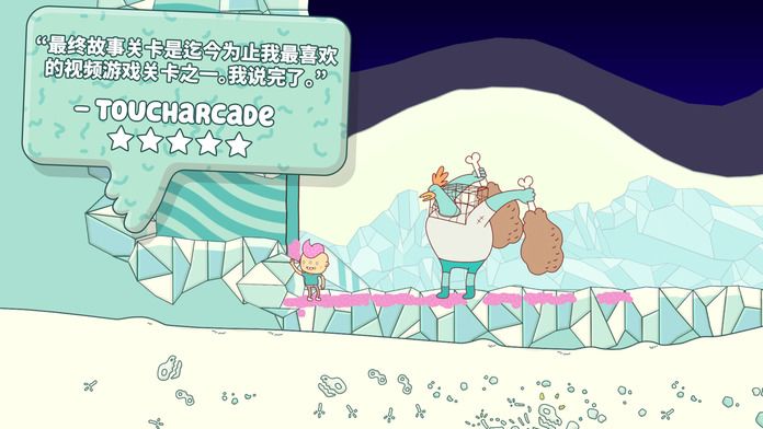 喷蛋狂人游戏截图