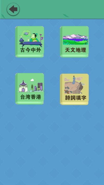 填字大师截图