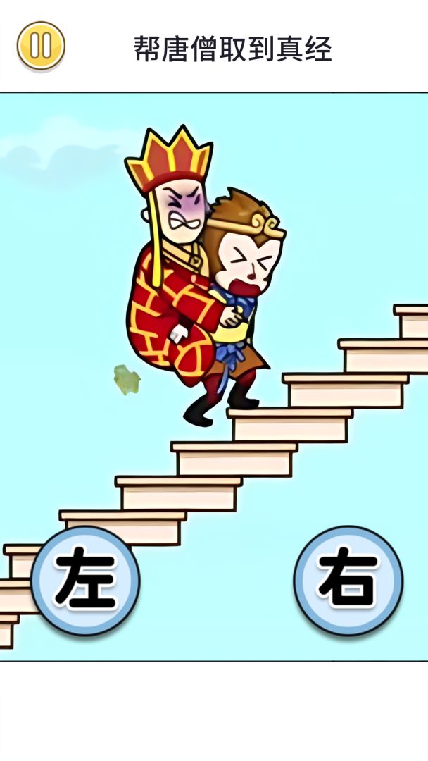 悟空伏魔传游戏截图