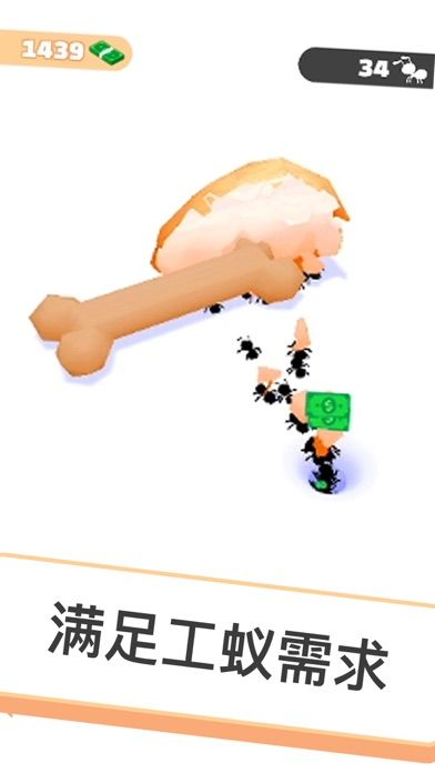 小蚁帝国游戏截图