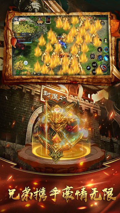 龙之传世游戏截图