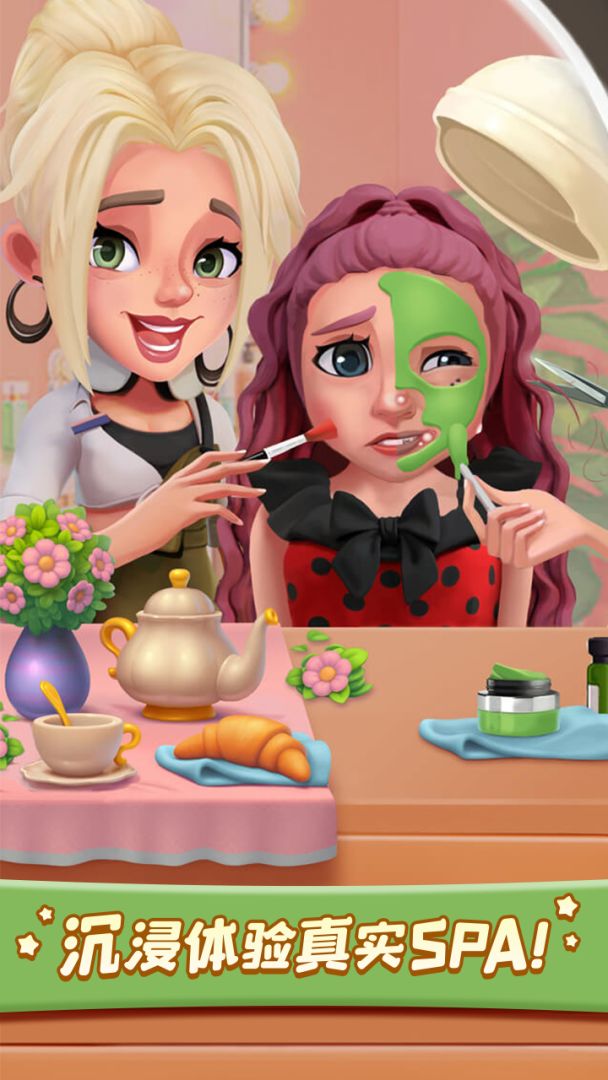 我的桑拿帝国游戏截图