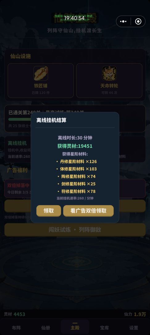 阿猫阿狗无限升级游戏截图