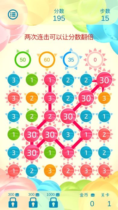 双重三连消 - Dual Match 3 -游戏截图