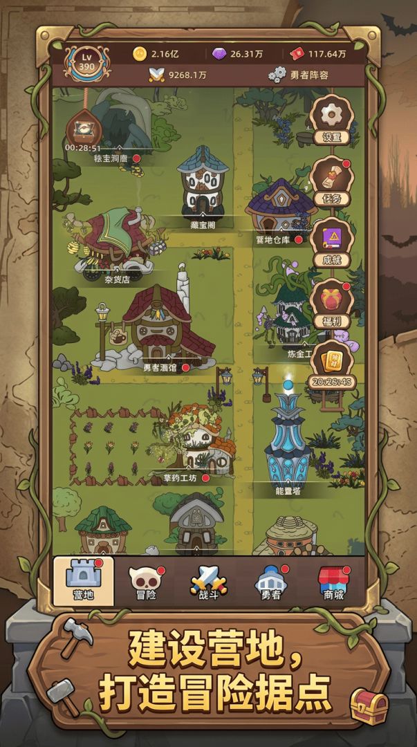 勇者不能停游戏截图