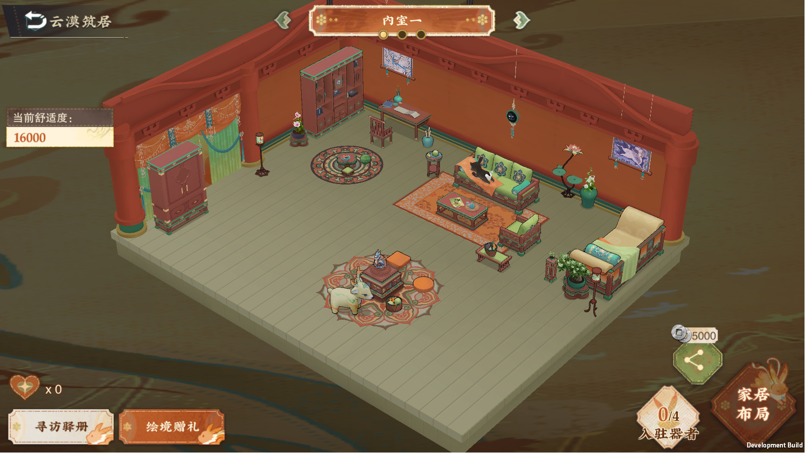 限时活动「如邀飞光」