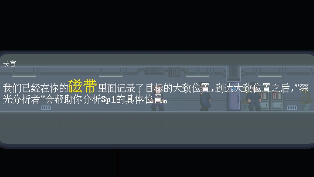 Depth Light Analyzer：深光分析者游戏截图