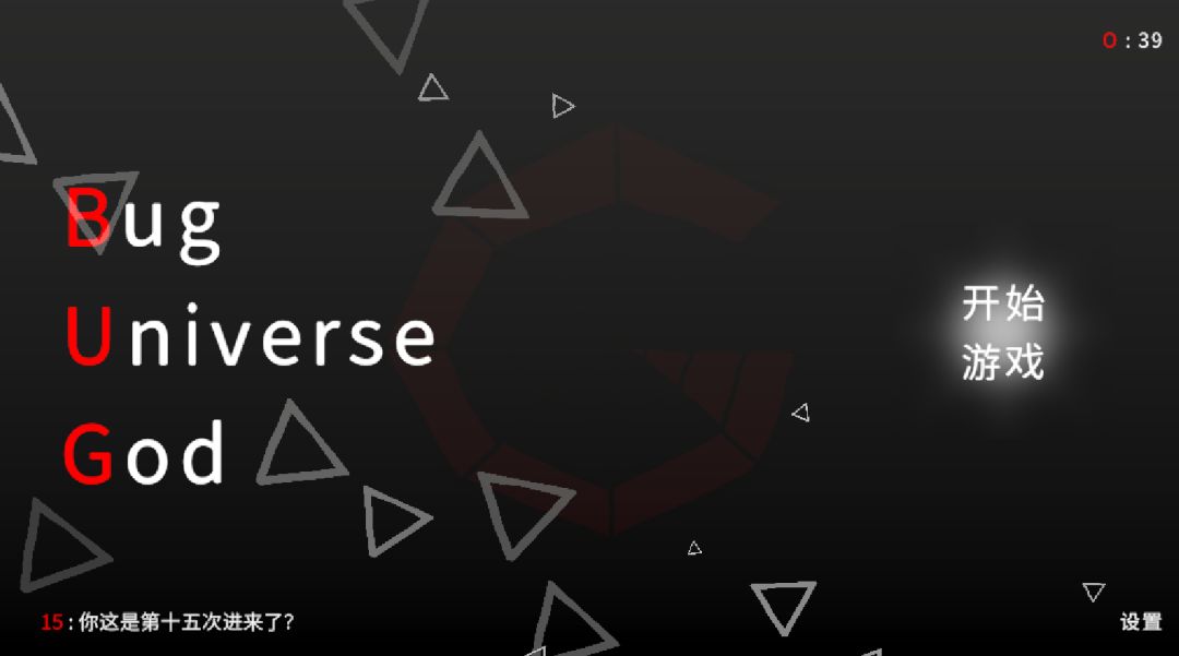 Bug Universe God游戏截图