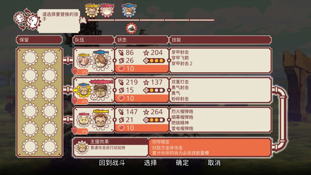 战场的赋格曲游戏截图