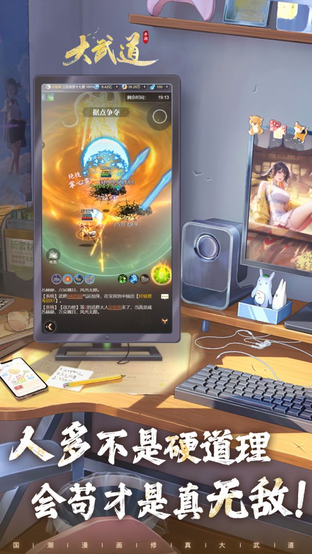 大武道游戏截图