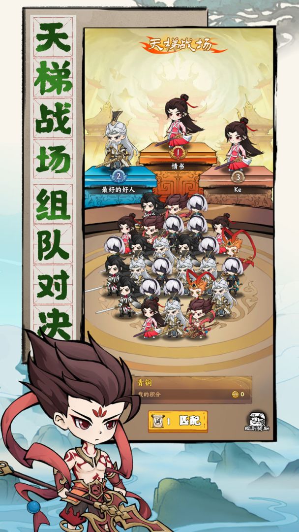 我守护的王城游戏截图