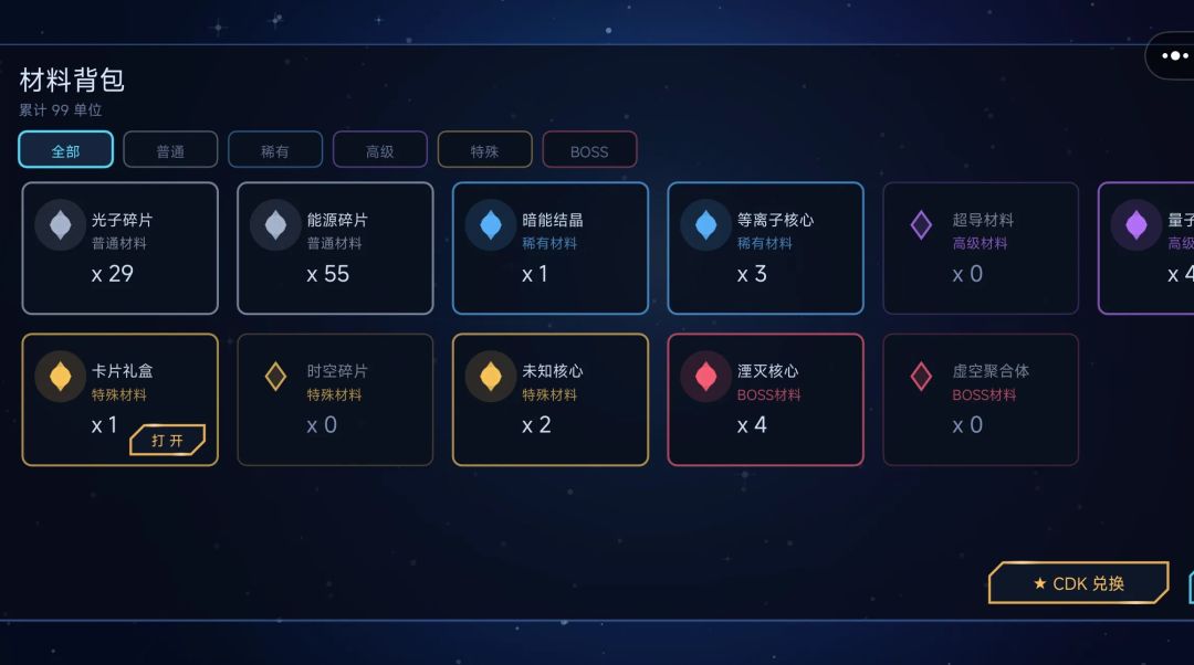 光蚀防线游戏截图