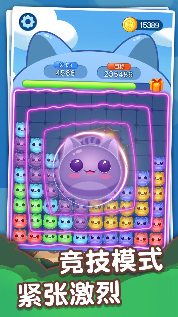 开心消消赚游戏截图