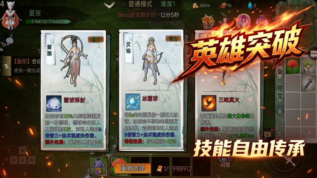 我能无限刷属性游戏截图