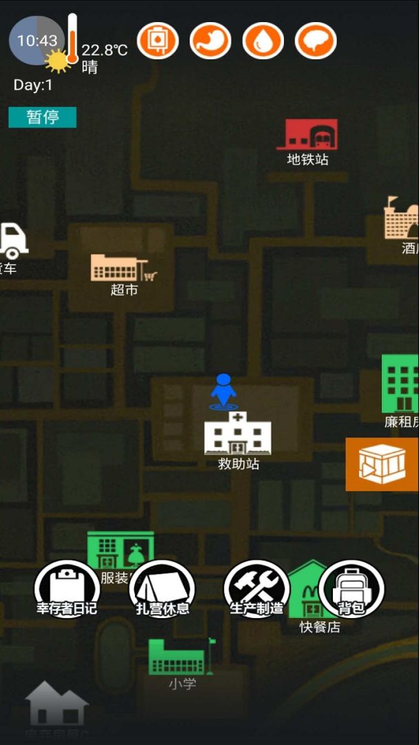 废土之城游戏截图