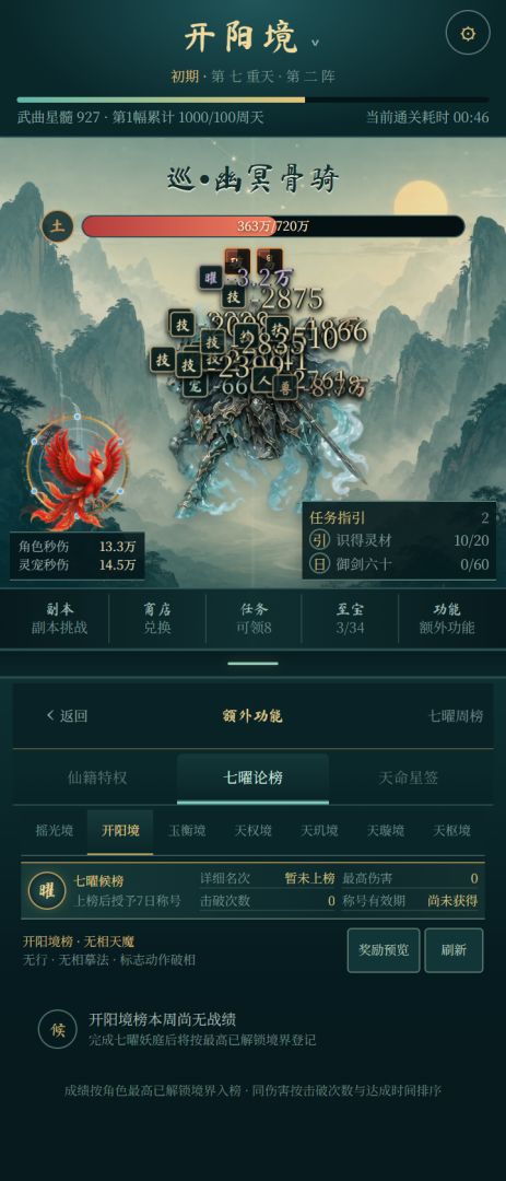 北斗仙途游戏截图