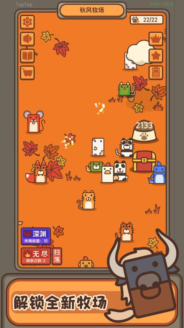 融合牧场游戏截图