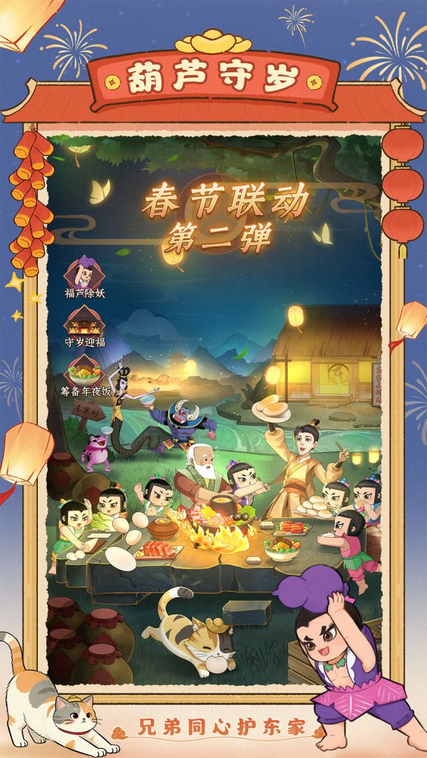 我是大东家游戏截图