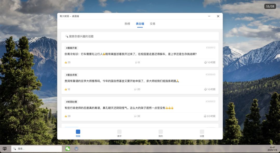 404工位消失事件2.0：冬假游戏截图