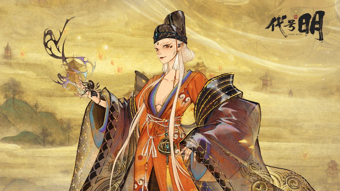 代号：明游戏截图