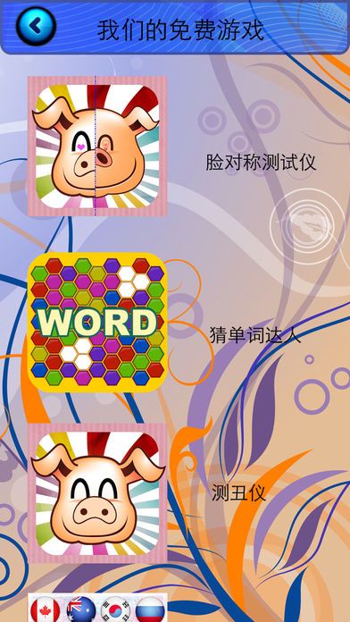 猜车标牛人游戏截图