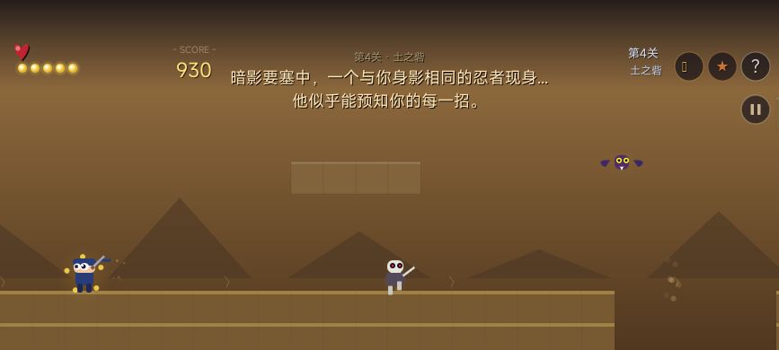 一条命·忍者游戏截图