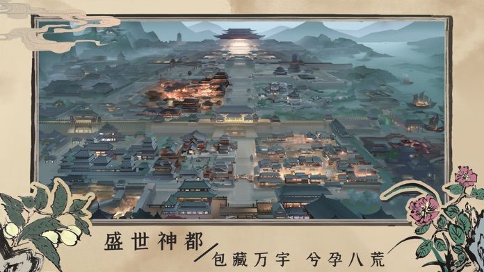 百家奇案-古风策略经营养成游戏截图