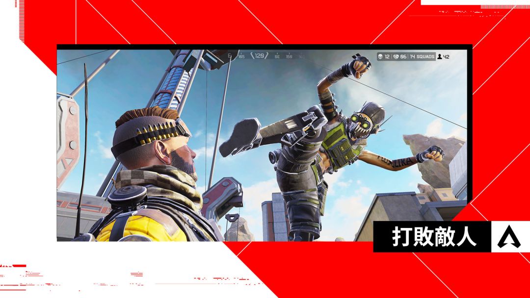 Apex 英雄M游戏截图