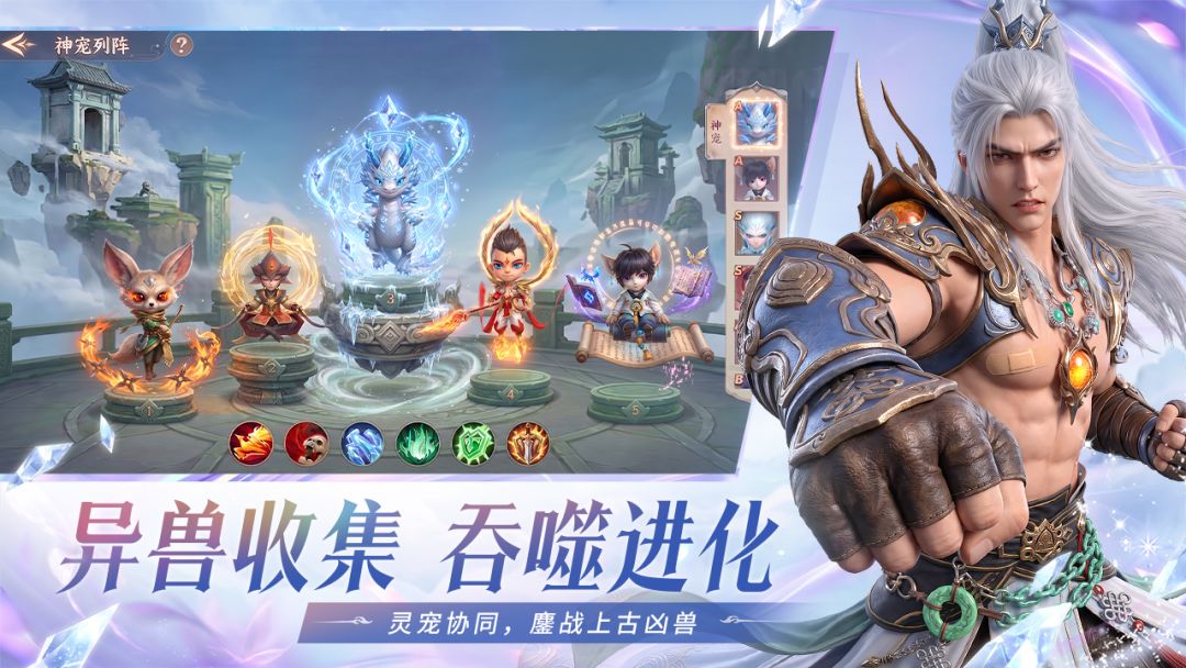龙吟山海游戏截图