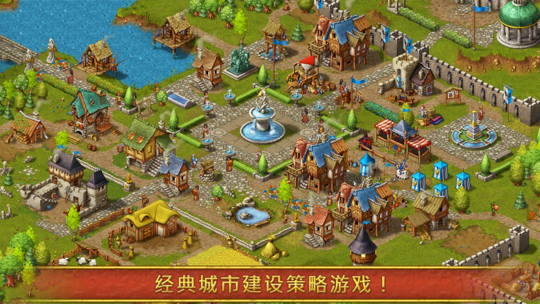模拟城市：策略游戏 (Townsmen)游戏截图