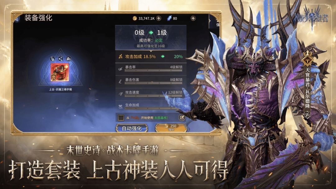 潮汐守望者游戏截图