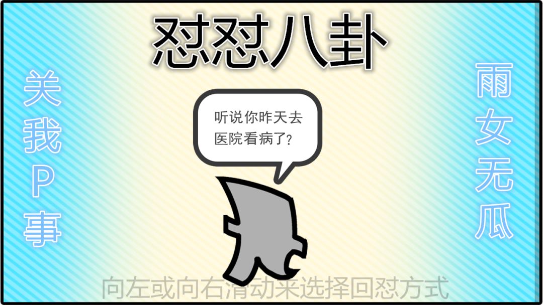 雨女无瓜游戏截图