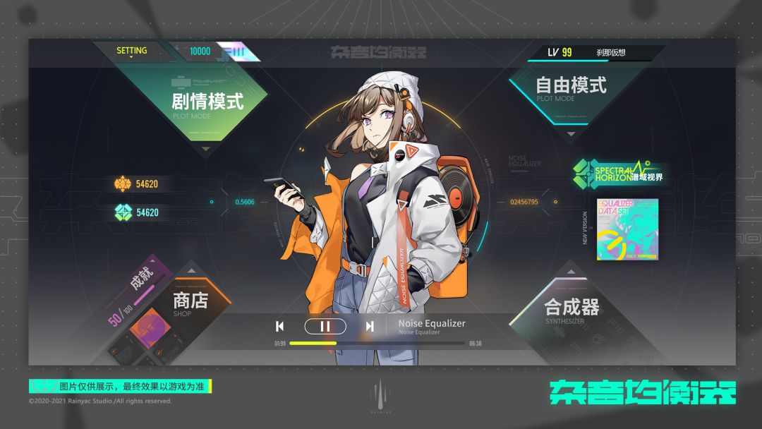 杂音均衡器（TapTap 测试版）游戏截图