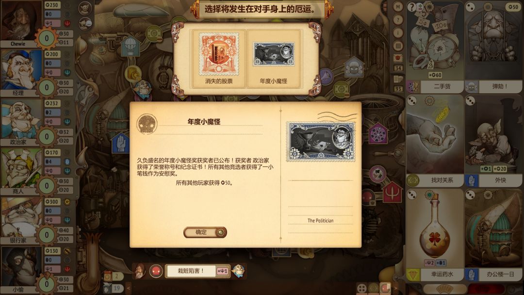 Gremlins, Inc.游戏截图